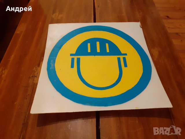 Стара табела #12