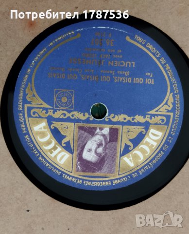 Албум със шест грамофонни плочи стари изпълнители , снимка 3 - Антикварни и старинни предмети - 43617968