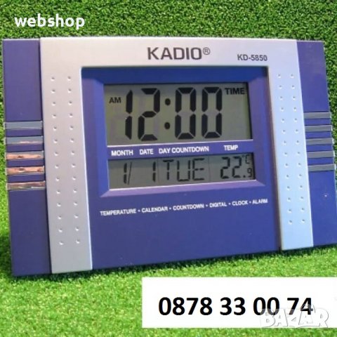ГОЛЯМ НАСТОЛНО-СТЕНЕН МУЛТИФУНКЦИОНАЛЕН ЕЛЕКТРОНЕН ЧАСОВНИК KADIO KD-5850N