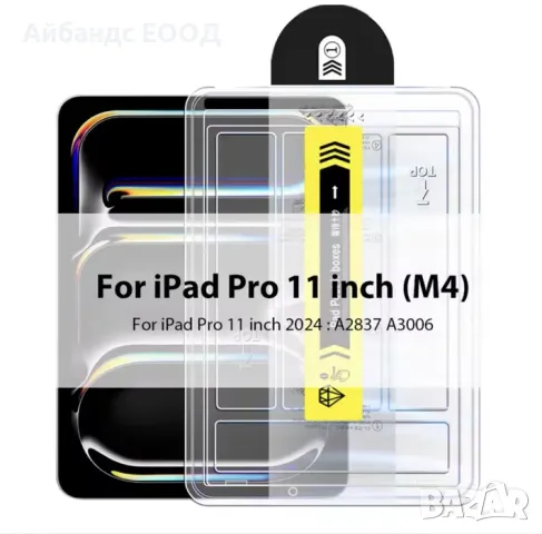 Стъклен протектор с лесно поставяне за iPad 10 | PRO | AIR, снимка 12 - Таблети - 49407478
