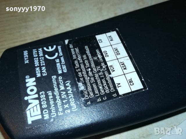 tevion with display-universal remote 2411211116, снимка 14 - Дистанционни - 34910795