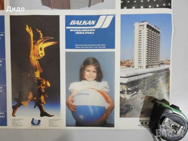 Пети световен фестивал на анимационния филм Варна 1987 рекламен плакат 65х46 см , снимка 4 - Колекции - 51858014