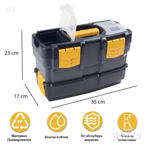 Куфар за инструменти, 2 нива, снимка 2 - Аксесоари и консумативи - 49399252