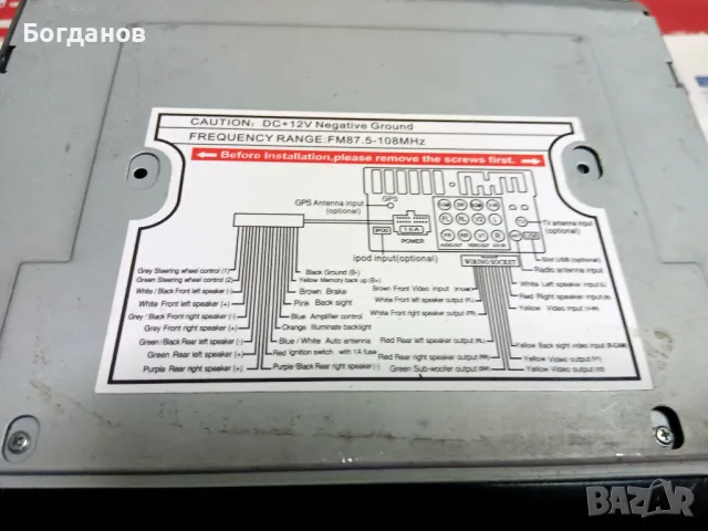 МУЛТИМЕДИЯ  - F60021 B 6.2 INCH 4X52W DVD/USB/SD/NAVI ЗА РЕМОНТ, снимка 7 - Аудиосистеми - 49630050