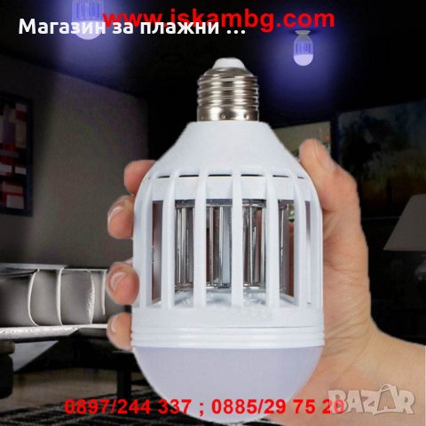 Енергоспестяваща крушка против комари и насекоми , 220V, Неутрална - КОД 1906, снимка 2 - Други стоки за дома - 26969994