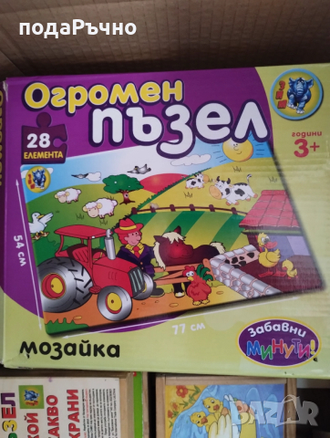 Детски пъзели и книжки , снимка 13 - Образователни игри - 52704724