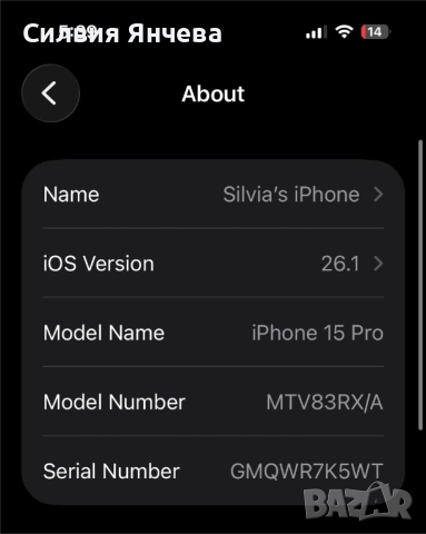 КАТО НОВ! Iphone 15 Pro бял white 512 GB с гаранция 2026 г., снимка 7 - Apple iPhone - 52694574
