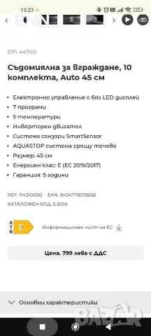 Съдомиялна машина TEKA, снимка 7 - Съдомиялни - 48744524