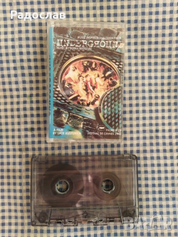 аудио касета Ъндърграунд Горан Брегович 