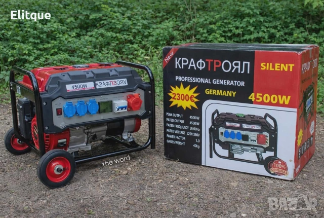 Трифазен четиритактов генератор KraftRoyal 4.5 kW с дисплей