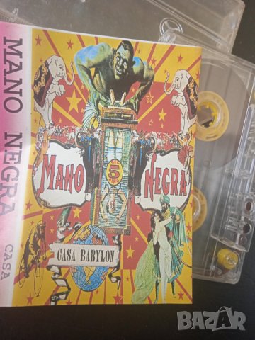 Mano Negra – Casa Babylon - аудио касета, снимка 1 - Аудио касети - 44036519