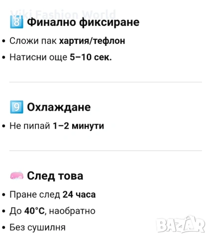 Щампи за дрехи - Лога - Стикери - Nike , Adidas , Boss , The North Face , Gucci, снимка 17 - Други - 53221295