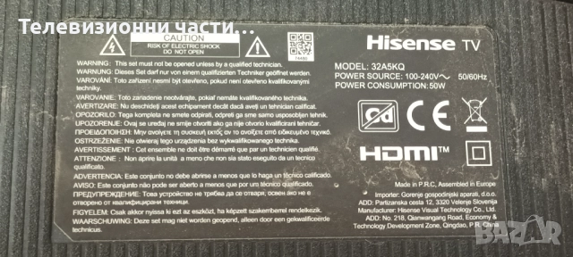 Hisense 32A5KQ със счупен екран JHD315Y1F61-TXL7 S0 FM PT320CT01-1-XC-2/RSAG7.820.13434/ROH/CRH-BXBT, снимка 2 - Части и Платки - 51590433