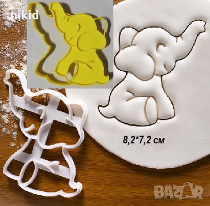 Сладко бебе слонче слон пластмасов резец форма фондан тесто бисквитки