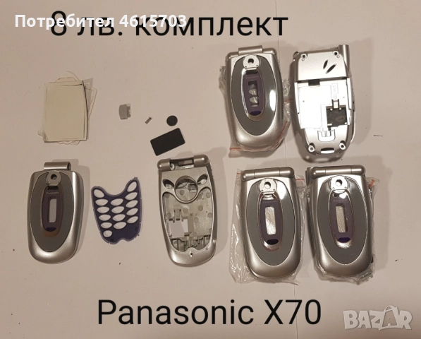 Панел за Panasonic X66, X70, GD87,GD67, GD68, GD90, GD92, GD93, GD95, G60, G35, G75, G50, G51, снимка 5 - Резервни части за телефони - 52066160