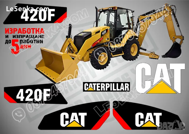 CAT Caterpillar 420F стикери надписи