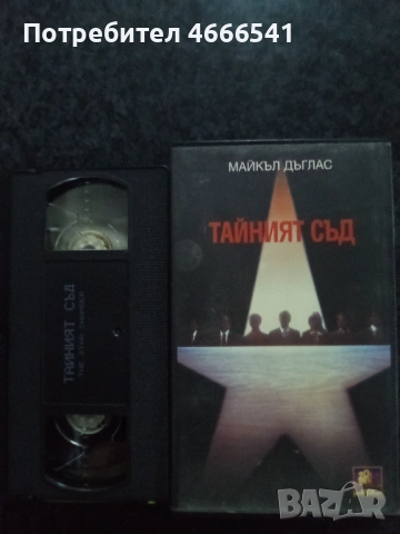 Продавам видеокасети цена 19.56 лева, снимка 10 - DVD филми - 53287801