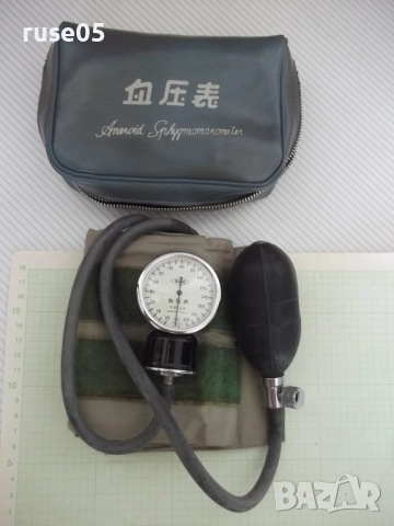 Апарат механичен за измерване на кръвно налягане работещ