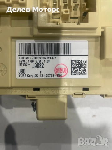 91950-J9082 BSI, бушониера от Hyundai Kona 1.6 T-GDI, двигател G4FJ, ск. кутия DQ21, 177 кс., 2021 г, снимка 3 - Части - 52348088