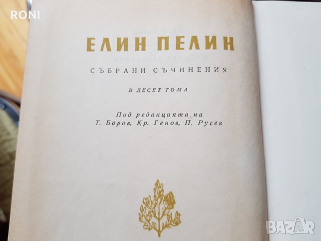 Книги, снимка 1 - Художествена литература - 28245913