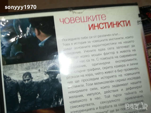 ЧОВЕШКИТЕ ИНСТИНКТИ ДВД 2009251542, снимка 11 - DVD филми - 51778751