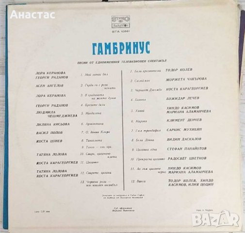 Плочи за партията, снимка 10 - Грамофонни плочи - 28369624