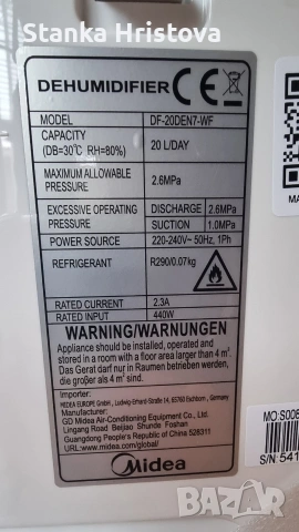 Влагоуловител Midea 20L., снимка 9 - Влагоабсорбатори и влагоуловители - 53411915