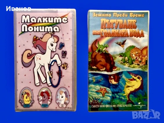 Оригинални Видеокасети - VHS с Детски филми, снимка 4 - Анимации - 53259410