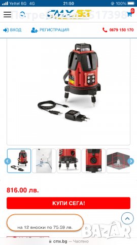 Лазерен нивелир FLEX, снимка 11 - Винтоверти - 39164472