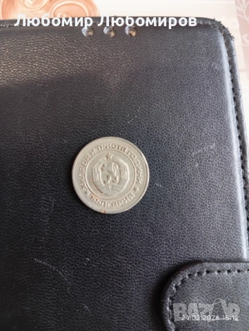 Нумизматична 20ст .от 1981г, снимка 2 - Нумизматика и бонистика - 53606577