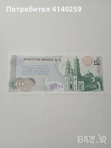 МЕКСИКО БАНКАТА 10 ПЕСОС 1974 Г , снимка 3 - Нумизматика и бонистика - 53245937