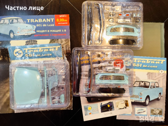 Части за Трабант