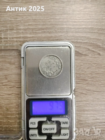 50 лева 1930 г., сребро, Царство България, снимка 3 - Нумизматика и бонистика - 53463140