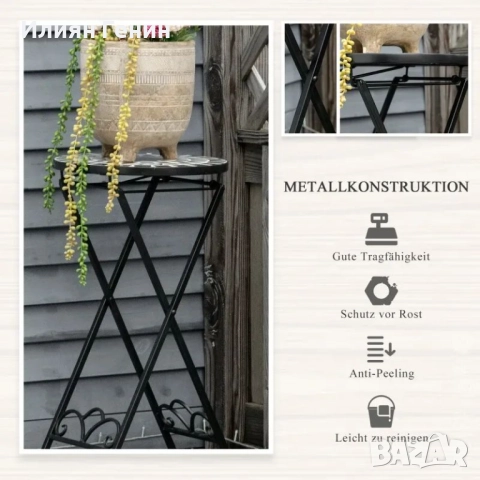 Стойка за растения Outsunny Ø36 x 67 см, сгъваема, кръгла, снимка 8 - Градински мебели, декорация  - 51928493