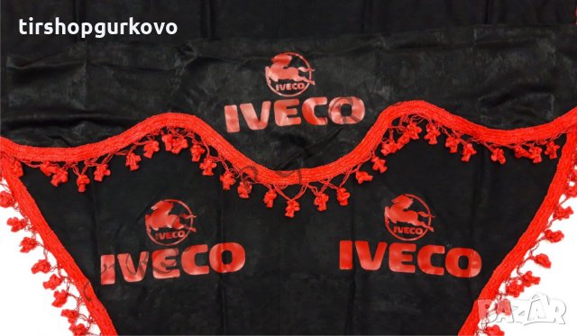 Комплект черни пердета с червени пискюли и лого, снимка 16 - Аксесоари и консумативи - 27639595