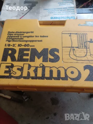rems Eskimo 2 уред за замразяване на тръби , снимка 7 - Други инструменти - 50147953
