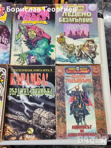 Книга игра 13 броя Майкъл майндкрайм Робърт блонд , снимка 3 - Детски книжки - 48678629