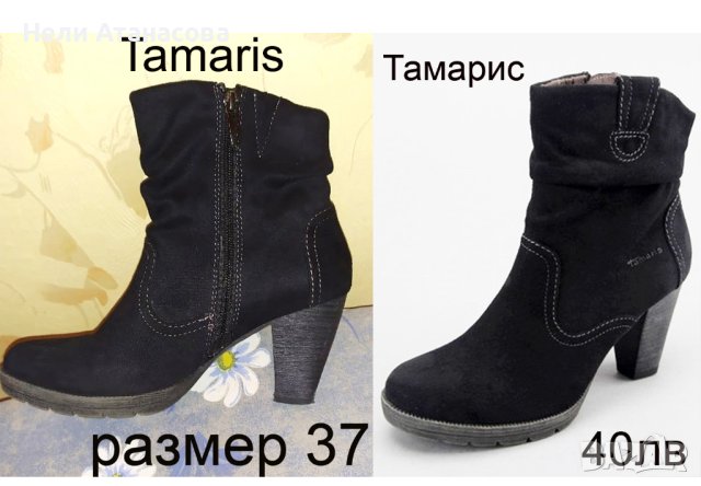 Дамски боти TAMARIS , снимка 1