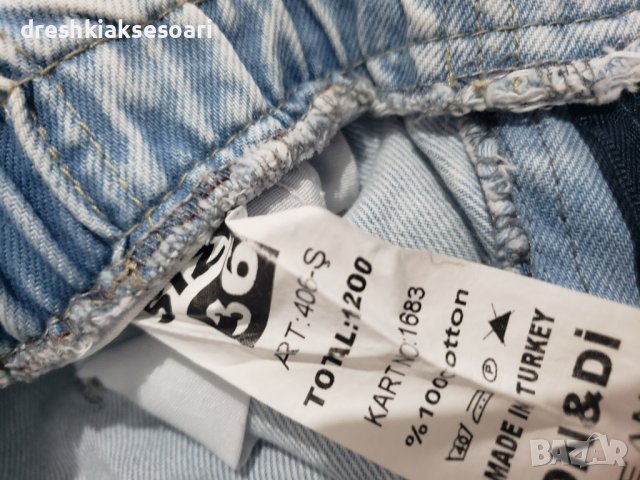 Дънки с висока тали и апликация , снимка 3 - Дънки - 43595534