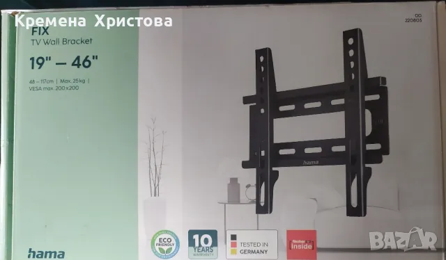 Стойка за закрепване на стена за телевизор 