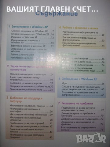 Книги MS Word 5.0 WINDOWS софтуер MICROSOFT OFFICE XP , снимка 3 - Външни хард дискове - 31476530