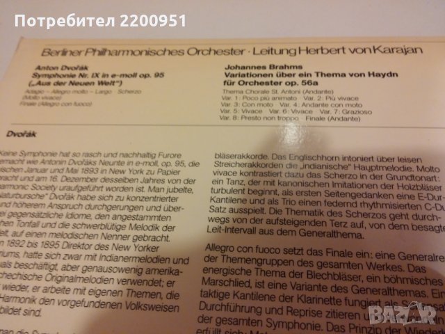 HERBERT von KARAJAN, снимка 4 - Грамофонни плочи - 33040818