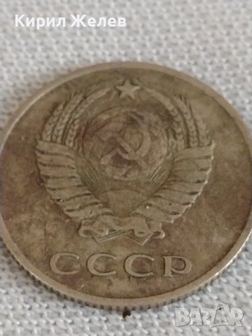 Две монети 3 копейки 1984г. / 20 копейки 1961г. СССР стари редки за КОЛЕКЦИОНЕРИ 39192, снимка 8 - Нумизматика и бонистика - 43985246