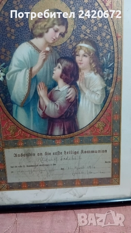 Антична литография 1926год.