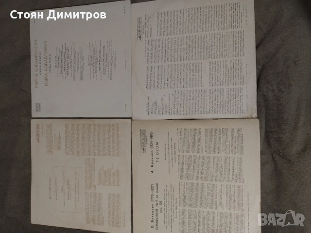 4броя вълшебни плочи...двоен албум на Бетховен, Чайковски,Кабаиванска най доброто , снимка 9 - Колекции - 52323466