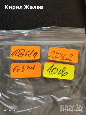 Рядък медал от соца ЦК на ДКМС уникат за КОЛЕКЦИОНЕРИ 27362, снимка 8 - Антикварни и старинни предмети - 51531524