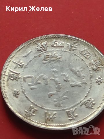 РЕПЛИКА КОПИЕ на стара сребърна Китайска монета перфектно състояние за КОЛЕКЦИОНЕРИ 41441, снимка 6 - Нумизматика и бонистика - 43192882