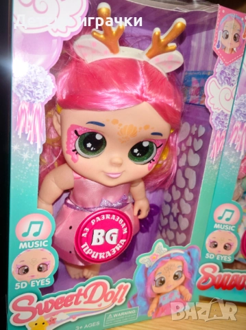 Кукла Kindi Kids кукла Фея с приказка на български език, 3 модела, Кинди  Кидс