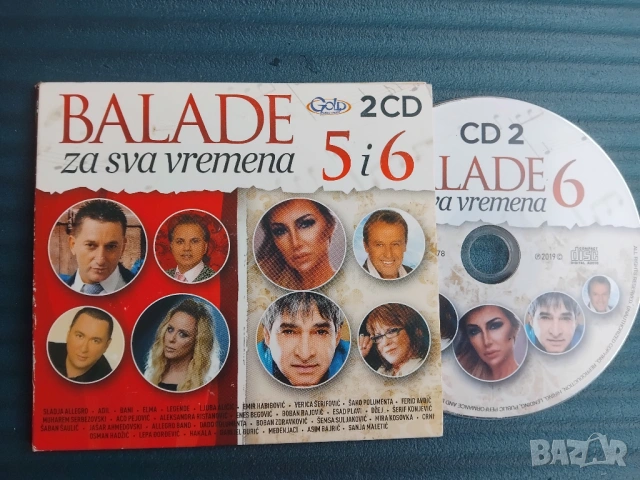 Balade za sva vremena - оригинален диск сръбска музика