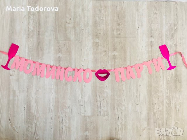 Персонализиран надпис / банер за посрещане на бебе и други поводи, снимка 17 - Декорация - 28398528